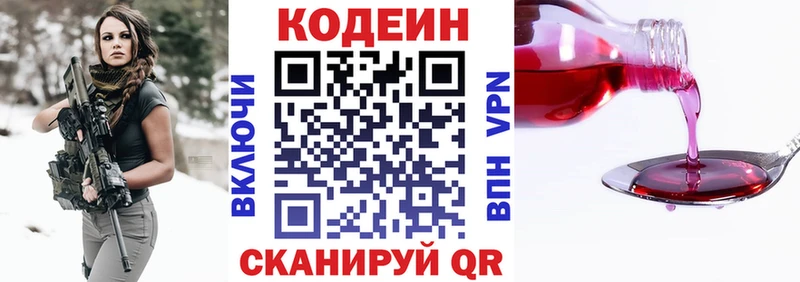 Codein напиток Lean (лин) купить наркотик Абдулино