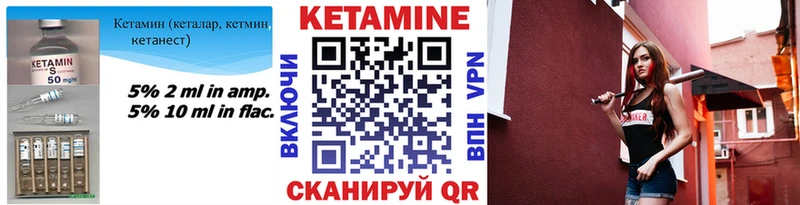 КЕТАМИН VHQ Абдулино