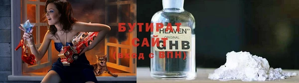 бутират Алексин