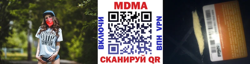 MDMA молли  Абдулино 