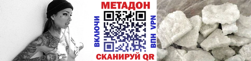 магазин наркотиков Абдулино blacksprut маркетплейс Метадон белоснежный